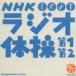 NHK WȊ 1 2 vێOY