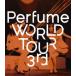 [Blu-Ray]Perfume WORLD TOUR 3rd Perfume