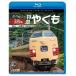 [Blu-Ray]�ӥ��� �֥롼�쥤���꡼�� ���꤬�Ȥ�381�� �õޤ䤯�� 4K���ƺ��� �������б���