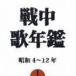 �����ǯ��1 ����4��12ǯ �ʥ���˥Х���