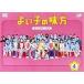 よい子の味方 新米保育士物語 4 （最終巻） 櫻井翔