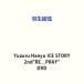  Hanyu Yuzuru [Yuzuru Hanyu ICE STORY 2nd~RE_PRAY~] Hanyu Yuzuru 