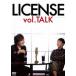 �饤���󥹡�LICENSE vol.TALK �饤����