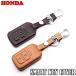  Honda ключ покрытие чехол для ключей 2 кнопка кожа кожа HONDA Fit Freed Vezel Civic CR-Z "умный" ключ кейс 