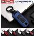 MAZDA Mazda ключ покрытие чехол для ключей ABS силикон 2 кнопка 3 кнопка карбоновый рисунок "умный" ключ умный ключ CX3 CX5 CX8 MPV Demio 