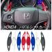  Honda Paddle Shift растягивание покрытие коробка передач лопасть HONDA Vezel Fit Grace Shuttle Jade Nbox