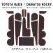  Toyota laiz Daihatsu Rocky Raver коврик 13 шт. комплект дверь карман держатель для напитков резина интерьер custom детали аксессуары 