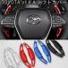  Toyota Paddle Shift покрытие коробка передач лопасть растягивание лопасть TOYOTA новая модель Camry Corolla Crown RAV4 рулевой механизм аксессуары 