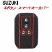  Suzuki 4 кнопка ключ покрытие чехол для ключей силикон рисунок SUZUKI Spacia Solio Bandit "умный" ключ покрытие 