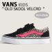 VANS �o���Y �L�b�Y �X�j�[�J�[ KIDS OLD SKOOL VELCRO �I�[���h�X�N�[�� �x���N�� ���I�p�[�h LEOPARD PINK BLACK �L�b�Y�p �q���p �W���j�A�p VN000CYAH85