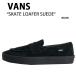 VANS �o���Y �X�j�[�J�[ SKATE LOAFER SUEDE BLACK VN000VA6BKA �X�P�[�g ���[�t�@�[ �X�G�[�h �u���b�N �j���p �����p