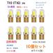 T10 LED�o���u 10�Z�b�g �V���R���� �z���C�g �� �E�F�b�W�� ���[�������v ������ �i���o�[�� �g�����N�����v �|�W�V���������v ������ �ȃG�l ����