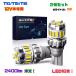 T10 T15 T16 LED�o���u 2�Z�b�g �z���C�g ���F ���� �ȃG�l 12V �g�����N�����v �|�W�V���������v �e�[�������v �i���o�[�� �o�b�N�����v