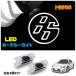  Toyota 86 ZN6 HachiRoku белый LED машина tesi- свет 2 шт. комплект courtesy lamp welcome свет Logo ..TOYOTA украшать машина аксессуары 