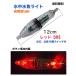  подводный сборник рыба свет подводный сборник рыба лампа 12cm красный красный LED мигает лампочка-индикатор модель переключатель есть кальмар рыбалка ночь рыбалка высокая яркость LED искусственная приманка на кальмара рыбалка сопутствующие товары 
