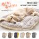 New reversible round multi mat k rate mat pet bed mat cushion ...snowdrop