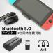 Switch ニンテンドースイッチ Bluetooth5.0 オーディオアダプター ワイヤレス Switch PS4 Switch lite PC用 遅延なし USB-C 2台同時接続 無線 超薄型 アダプター