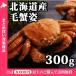  четырёхугольный волосатый краб краб Hokkaido производство ваш заказ краб подарок Gift шерсть .. Boyle . Hokkaido 300g гурман ..