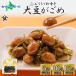  Hokkaido большой бобы ...100g(5/10/15 пакет )....... ткань Tama ... большой бобы закуска цукудани Hokkaido производство рис sake .. ежедневное блюдо гарнир популярный стандартный японская кухня ваш заказ 