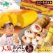  сладкий картофель 1 коробка блинчики балка 2 вид ( миндаль шоколад banana шоколад ) конфеты комплект . данный земля Saitama Hokkaido ....