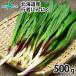  line человек чеснок 500g Hokkaido производство line человек чеснок дикоросы Hokkaido гурман ваш заказ a собака лук-батун kito pillow 