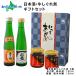  синий японкое рисовое вино (sake) закуска цукудани подарок комплект корова ... закуска sake бутилированный . ваш заказ гурман gift.. сравнение 