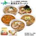  Niigata . данный земля ramen 5 порций комплект Niigata . большой ramen . земля производство подарок ramen наличие 