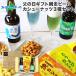  Father's day beer snack gift set cashew Hokkaido microbrew .. comparing present . ice do rough to. floor do rough to