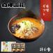  белый береза гора . тест . ramen 3 коробка 6 еда Hokkaido ramen наличие подарок комплект . земля производство 