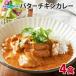  соус карри в пакете ... масло chi gold карри 4 еда для бизнеса стерильная упаковка Hokkaido земля производство 