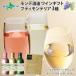  Father's day present wine can 3 kind 3ps.@( Father's day gift packing ) Sparkling rose white wine sake monte sake structure ptimon terrier 