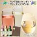  wine can 3 kind 3ps.@( gift packing Brown ) Sparkling rose white wine Mother's Day present Father's day monte sake structure ptimon terrier 