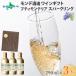  wine can Sparkling wine 3ps.@( gift packing Brown ) sake Mother's Day present Father's day monte sake structure ptimon terrier 