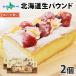  Hokkaido сырой paundo2 шт бисквитный торт внутри праздник . ответ ваш заказ конфеты подарок фрукты сырые сливки разница . inserting кондитерские изделия 