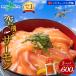  salmon 600g подарок по случаю конца года подарок пустой .. salmon sashimi рефрижератор небольшое количество . Izumi .. город возврат . товар 