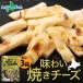  Hokkaido тест .. жарение сыр 85g 3 пакет закуска сыр деликатес . земля производство Hokkaido земля производство еда День отца подарок 