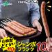  подарок по случаю конца года подарок jumbo Франкфурт 10шт.@ сосиски набор . мясо еда новогодние каникулы Новый год закуска 