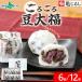  около около бобы большой удача подарок BOX 6 шт /12 шт конфеты День матери японские сладости День отца еда цветок кроме 