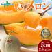  Hokkaido производство .. дыня хорошая вещь подарок подарок Hokkaido фрукты итого 2.5kg передний и задний (до и после) 2 шар вместе выбор фрукты 