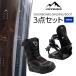  установка бесплатный JOYRIDE Joy ride JSB-216 сноуборд крепление ботинки 3 позиций комплект 25-26 мужской женский 