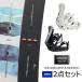  установка бесплатный BURTON Barton CULTIVATOR культиватор сноуборд & FREESTYLE Freestyle крепление 2 позиций комплект 25-26 2026