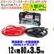  бустер кабель EM376[12v для 80A 3.5m][1 лет бесплатно гарантия ]