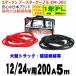  бустер кабель EM381[12/24v для 200A 5m][1 лет бесплатно гарантия ]