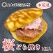 [ Sakura. мир конфеты ] Sakura dorayaki ( Sakura крем )[. цветок видеть ] весна . индустрия входить . подарок подарок праздник Event подарок японские сладости . земля производство . кондитерские изделия .. товар приветствие 