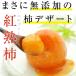 �V���[�x�b�g �M�t�g �`�V���[�x�b�g �`�A�C�X 9���� �g�n�` �s�c�`���ۂ���1�g���� �A�C�X ��j ���j �v���[���g �M�t�g 2026 ��PayPay�� �֘A�摜1