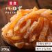  сухофрукт yuzu 250g местного производства сухофрукт .. dry .. yuzu pi-ru phone Dan вода юг Shinshu кондитерские изделия ателье подарок закуска отметка использование 