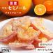  местного производства сухофрукт se Minaux ru orange 250g бесплатная доставка Ooita префектура производство бренд .. местного производства orange orange pi-ru юг Shinshu кондитерские изделия ателье маленький подарок отметка использование 