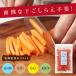 �����ɂ񂶂� 100g ����ؖ�1kg�� �ɂ񂶂� �����l�Q ���Y�ɂ񂶂�g�p �h���C��� �ۑ��H �֗� �T���_ �X�[�v ���Y�� ����� �ȒP ���Z �|�C���g���p ���� �֘A�摜2