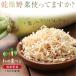 �����卪 70g ����ؖ�700g�� �؊��卪 �؂花�� �卪 ������� ���Y �_�C�R�� �h���C��� �������� �ۑ��H �T���_ ����� �ȒP ���Z �|�C���g���p ��PayPay�� �֘A�摜1