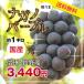 nagano лиловый виноград 1kg превосходящий товар бесплатная доставка прямая поставка от производителя ваш заказ .. фрукты .. для подарок подарок 